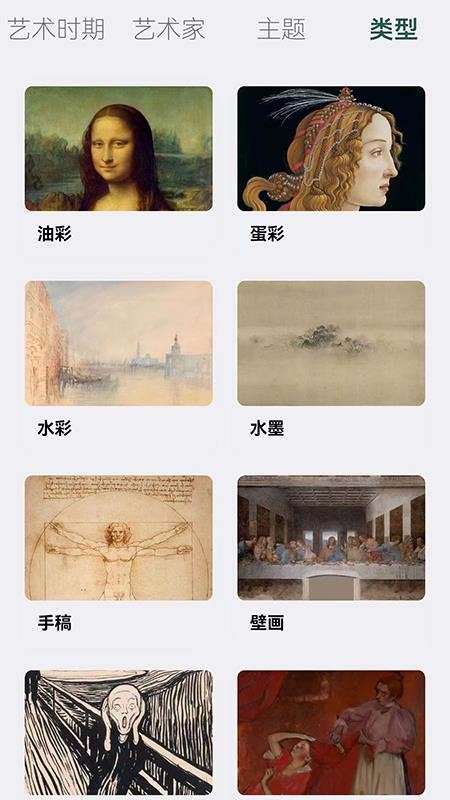 世界珍宝馆官网版v1.0.8截图4