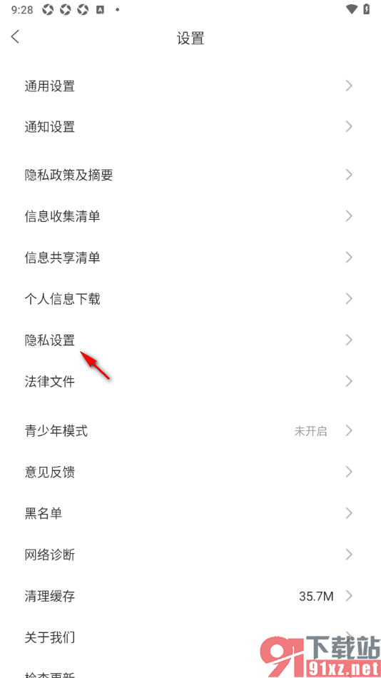 奇秀app设置删除应用数据的方法