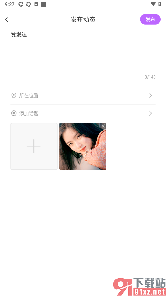 奇秀app发布视频动态的方法
