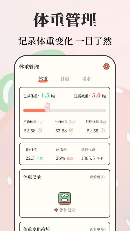 备忘录e考勤打卡手机版v4.2.401截图3