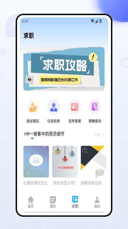 证件照一键换装软件v1.0.0截图3