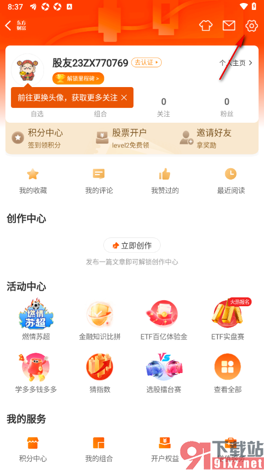 东方财富APP设置k线显示BIAS参数的方法