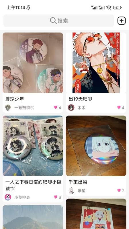 谷劳斯官方版v1.3.3截图3
