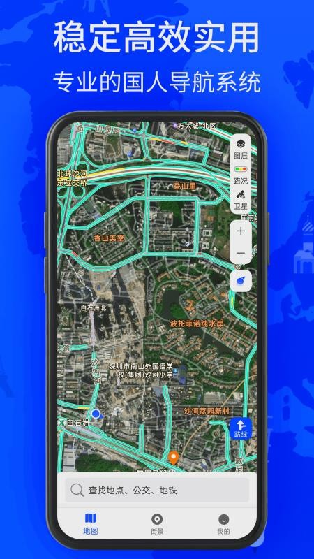 北斗找找卫星导航手机版v1.0截图3