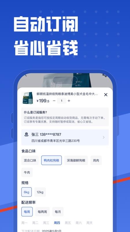 咕咕宠物最新版v1.0.3截图4