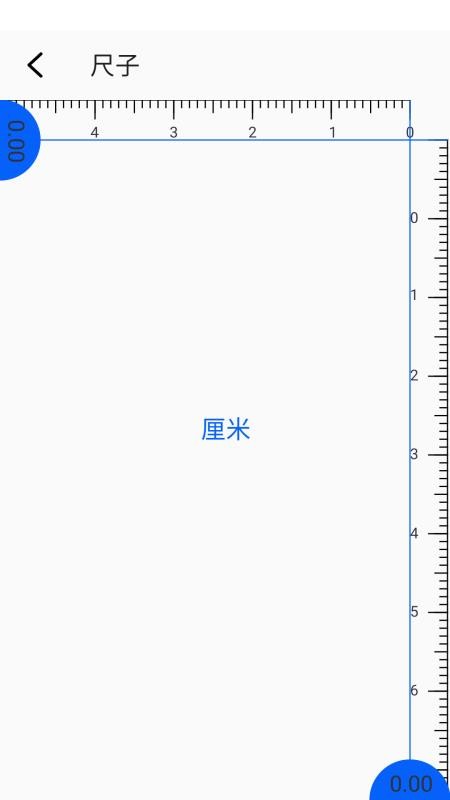 AR尺子测距仪手机版v1.0.0截图4