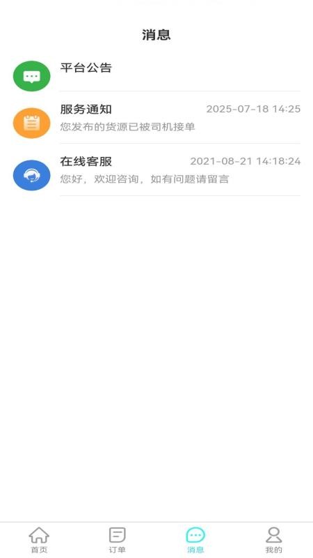 卡拉拉最新版本v1.0.0截图3