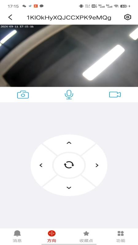 望安最新版v0.4.3.1截图3