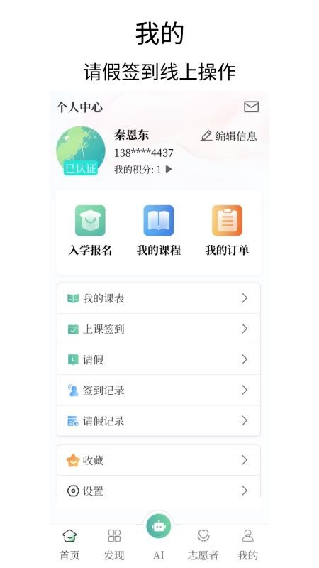 乐龄e学APP官方版v2.0.14截图3