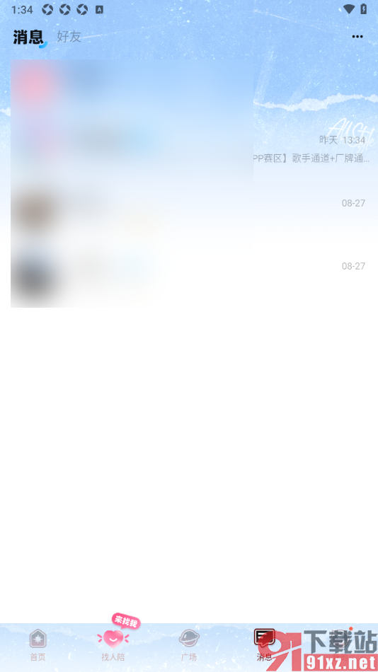 pp手机版设置将全部消息标记已读的方法