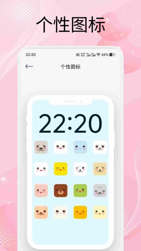 组件岛Widget最新版v1.1截图4