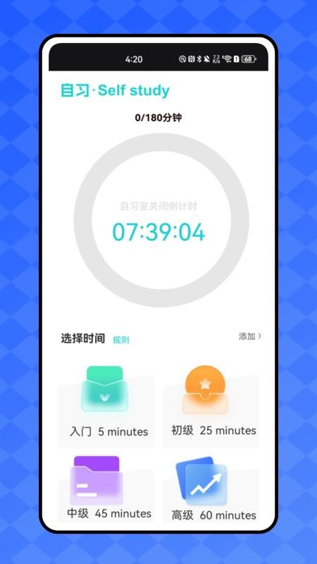好课课程最新版v1.0.0截图4