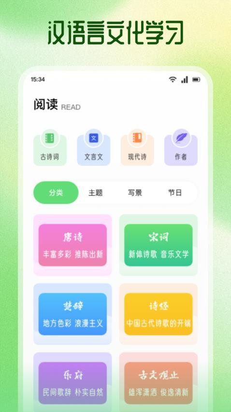 Speak安卓版v1.2截图1