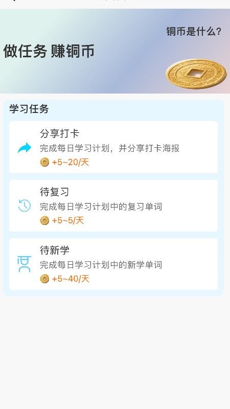 秒单词最新版v1.0.125截图2