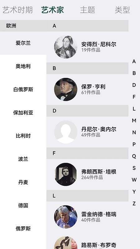世界珍宝馆官网版v1.0.8截图2