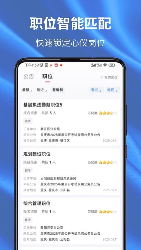 易公考官网版v1.0.0截图3