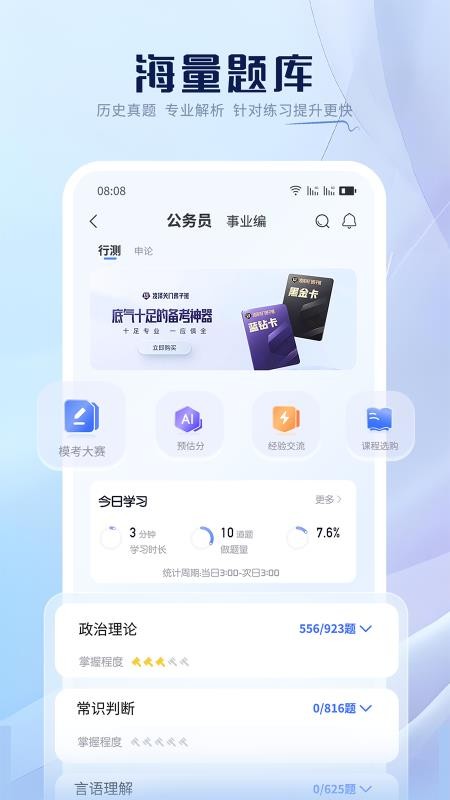 亦申官方版v6.0.1截图1
