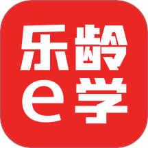 乐龄e学APP官方版 v2.0.14
