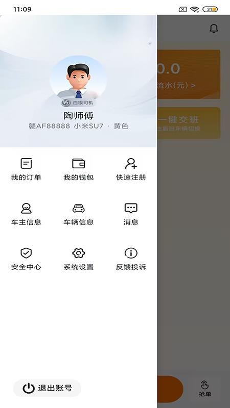 95128车主端手机版v1.1.22截图2