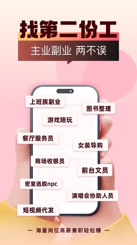 快赚兼职APPv1.4.7截图3