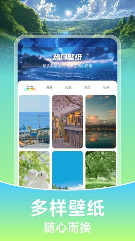 壁纸喵喵大全APPv1.0.1截图1