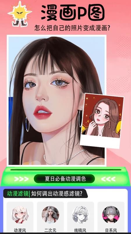 Proc Re Atei手机版v1.13截图5