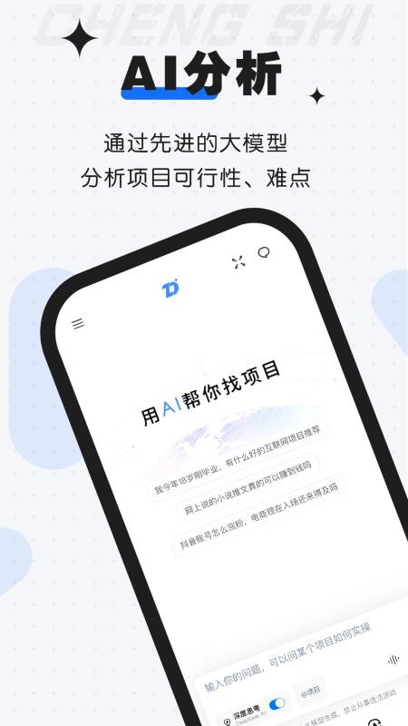 成事官方版v1.1.0截图1
