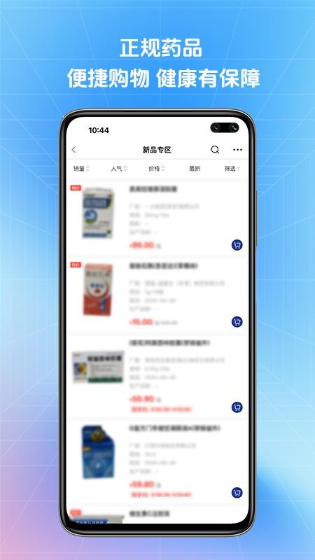 达美医药最新版v1.0.3截图3
