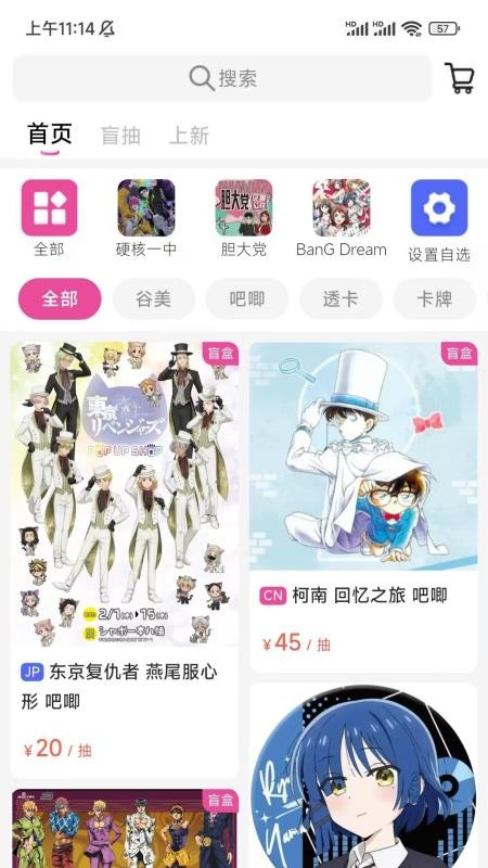 谷劳斯官方版v1.3.3截图4
