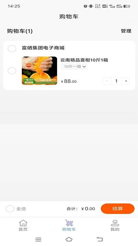 甄硒甄选手机版v1.0.3截图2
