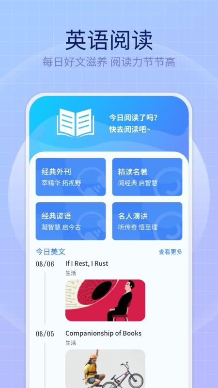 英语趣多多最新版本v1.0.4截图3