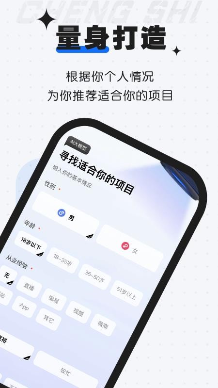 成事官方版v1.1.0截图3