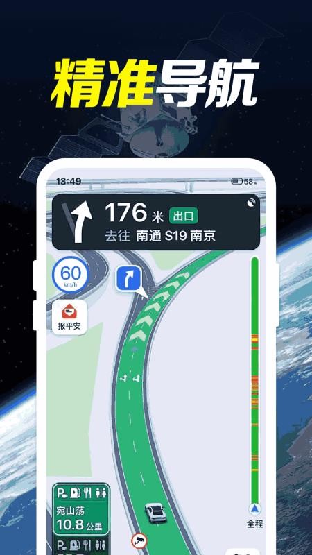 长风地图高清导航APPv1.0.4.1001截图4