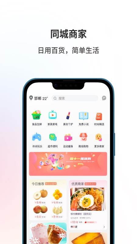 来帮手机版v1.0.5截图3