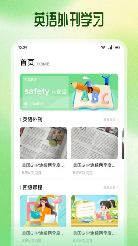 Speak安卓版v1.2截图3