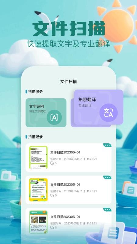 MF管理器最新版v1.1截图4