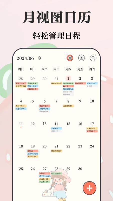 备忘录e考勤打卡手机版v4.2.401截图2