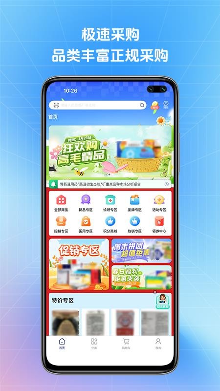 达美医药最新版v1.0.3截图2