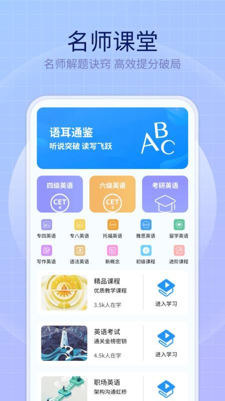 英语趣多多最新版本v1.0.4截图2