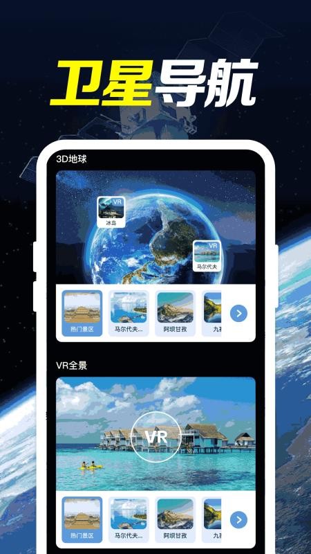 长风地图高清导航APPv1.0.4.1001截图1