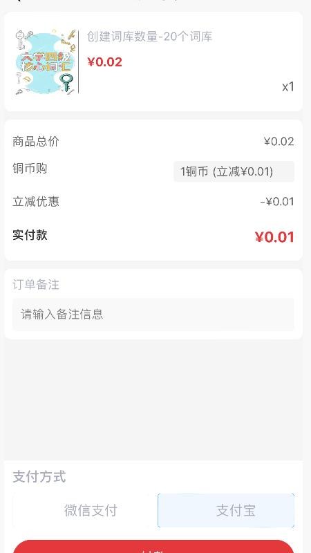 秒单词最新版v1.0.125截图3
