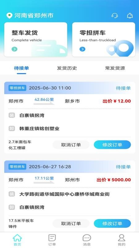 卡拉拉最新版本v1.0.0截图1