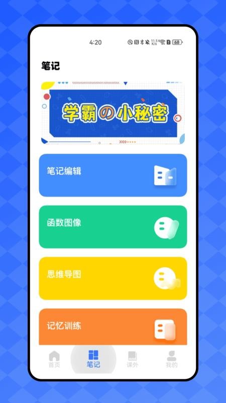 好课课程最新版v1.0.0截图2