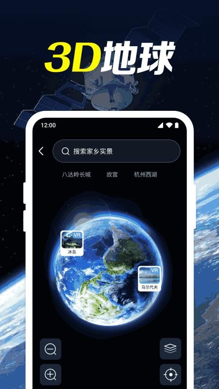 长风地图高清导航APPv1.0.4.1001截图2