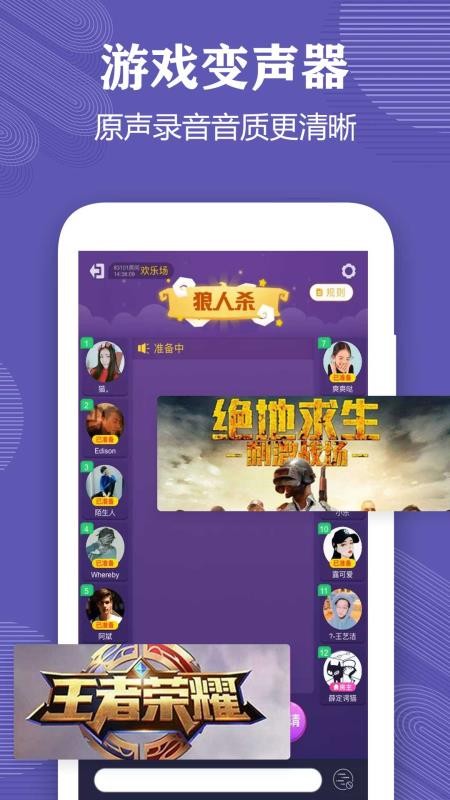 变声器语音包大师最新版v3.4截图1