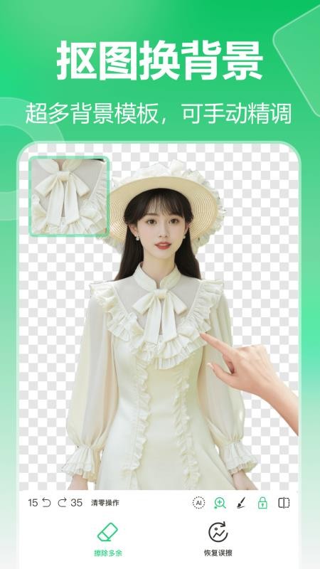 池鱼图片格式转换最新版v1.5.0.0截图3