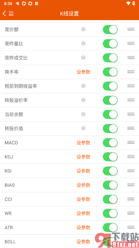 东方财富APP设置k线显示BIAS参数的方法