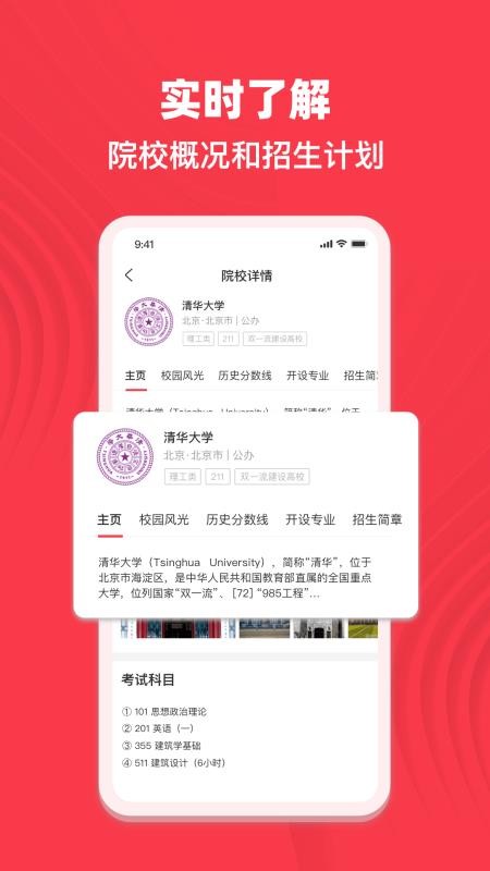 专升本考试宝典最新版v1.1.2截图2