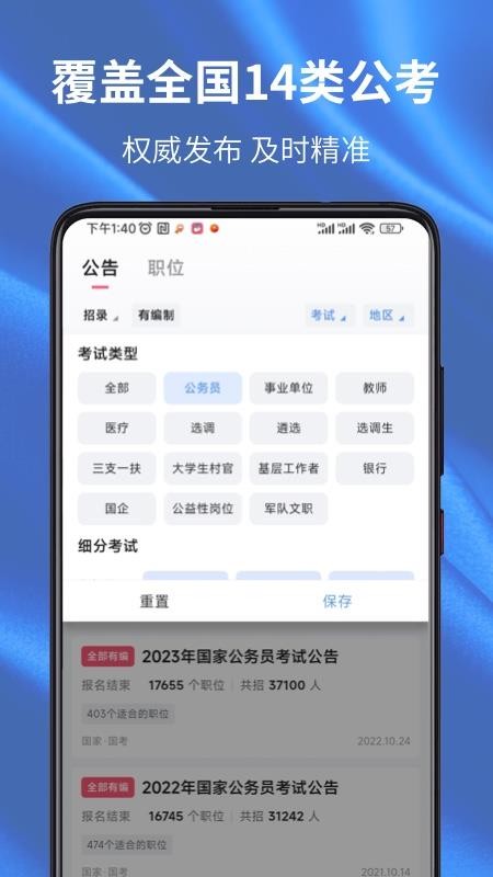 易公考官网版v1.0.0截图2