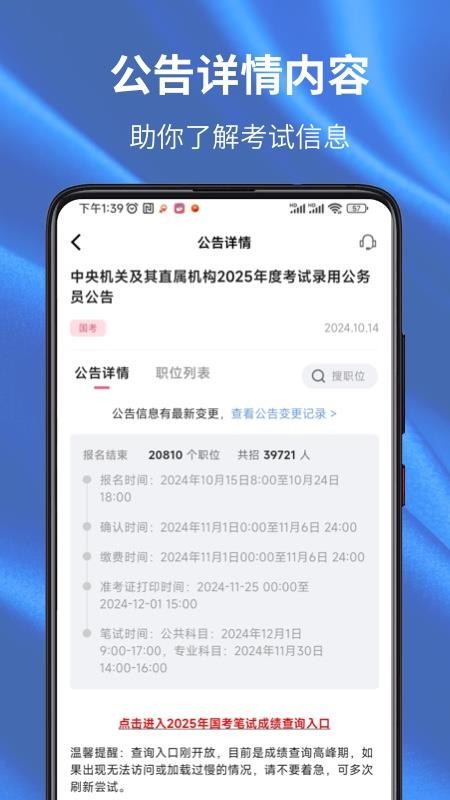 易公考官网版v1.0.0截图4